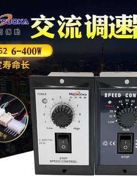 220VUS-52交流电机调速器25W60W90W120W180W250W300W400W调速开