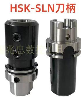 五轴高速机HSK63A/100A-SLA/N16/20/25/32/40侧固式U钻暴力钻刀柄