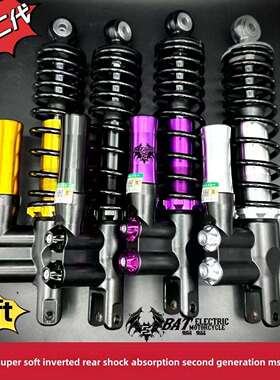 蝙蝠的家- msp第二代倒置后减震器电动摩托车改装极酷和酷鬼火小