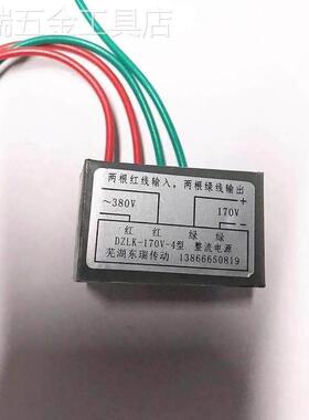 新款电磁制动器整流器变压器模块DZL-99/1DZLK-170/99-4-