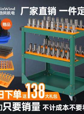 加工中心刀具车cnc工具车数控刀具架摆放BT40刀柄hsk63刀具小推车