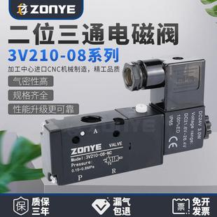 气动电磁阀3V210 AC220V电磁换向阀电子阀 08二位三通电磁阀DC24V