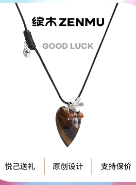 zenmu/绽木虎眼石项链女【薪花怒放】原创设计编织绳毛衣链纪念品