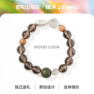 绽木&普陀山福田 天然茶晶老山檀手串合香珠碧玺发晶银配手链男女