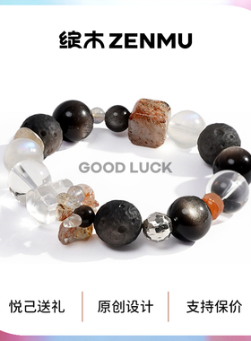绽木Zenmu天然白水晶手串女星云