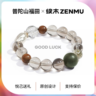 绽木&普陀山福田 天然茶晶老山檀手串合香珠碧玺发晶银配手链男女