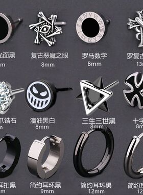 钛钢耳钉男套装潮流个性耳饰街头百搭耳环女街头嘻哈简约单只配饰