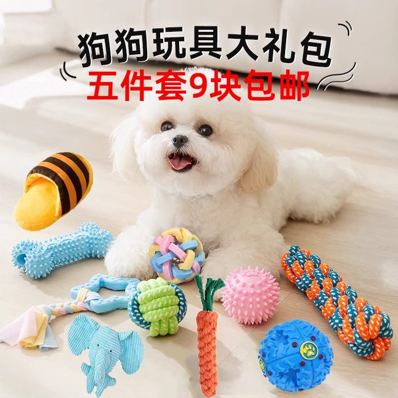 狗狗磨牙耐咬棉绳玩具套装小中型犬狗玩具绳结玩猫形磨牙棒五件套,宠物/宠物食品及用品,套装玩具,淘宝优惠券,粉丝福利购,淘宝优惠卷