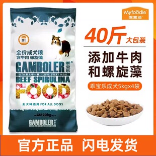 麦富迪乖宝乐金毛狗粮成犬专用粮20kg中大型犬通用型牛肉40斤装