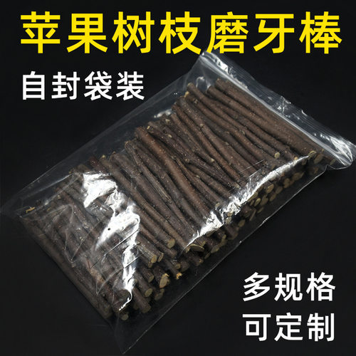 仓鼠兔子磨牙棒石金丝熊荷兰松鼠