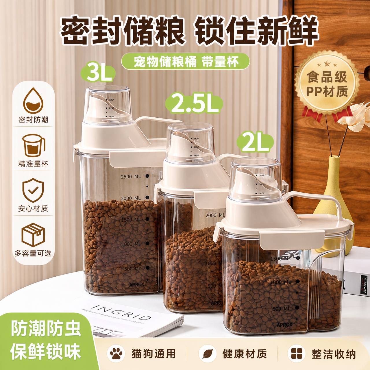 猫粮储桶狗粮密封罐宠物零食防潮图片