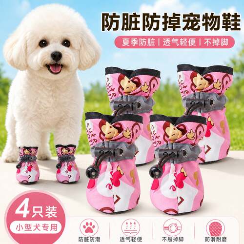 狗狗防水鞋套小型犬防掉脚宠物鞋