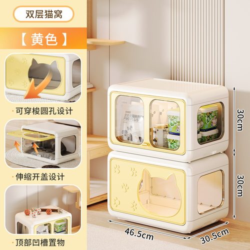 四季通用半包式猫窝室内