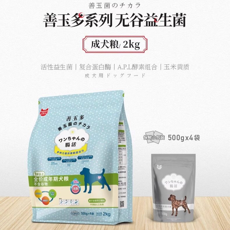 斯玛库善玉多全价狗粮2kg无谷益生菌配方成犬幼犬狗粮10kg正品,宠物/宠物食品及用品,狗全价风干/烘焙粮,淘宝优惠券,粉丝福利购,淘宝优惠卷