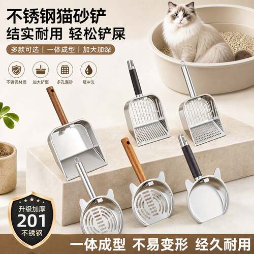 新款不锈钢猫砂铲细孔豆腐砂专用