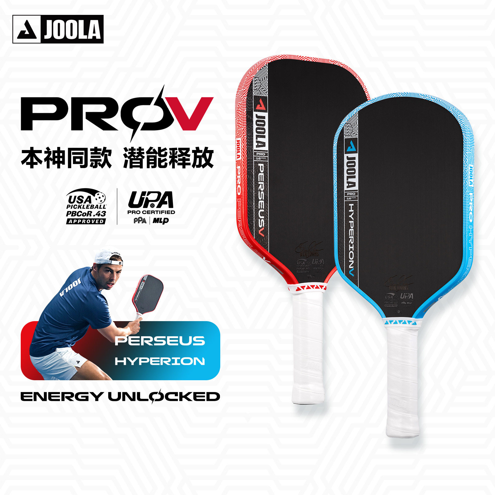 JOOLA尤拉PROV匹克球拍板碳纤维5代动能框架双认证专业Pickleball