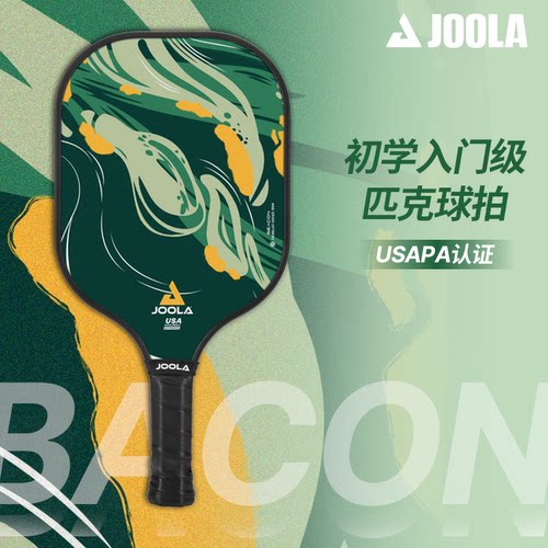 JOOLA尤拉匹克球拍板玻璃纤维pickleball10MM初学套装Beacon