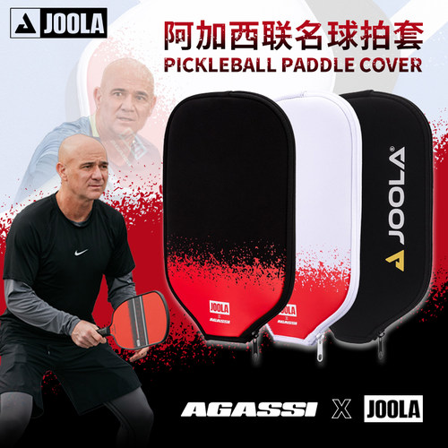 JOOLA尤拉匹克球拍套AGASSI联名防刮磕拉链拍头套高弹通用保护套
