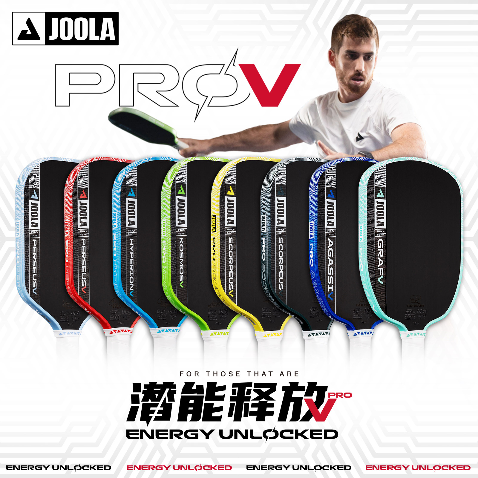JOOLA尤拉PROV匹克球拍板碳纤维5代动能框架双认证专业Pickleball