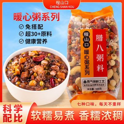 腊八粥料五谷杂粮暖心粮组合