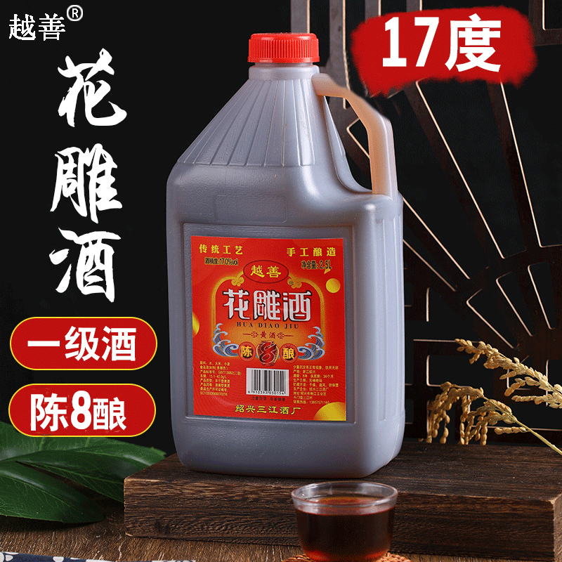 （越善）一级花雕黄酒17度绍兴正宗陈年8酿手工酿造5斤做菜料酒饮
