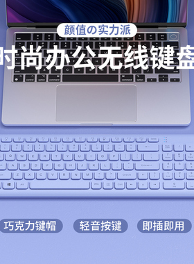 女生办公无线键盘静音电脑高颜值紫色便携小型笔记本外接键鼠套装