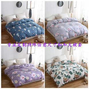 270 250 实力厂家专业定制超大尺寸被套单件和特殊 尺寸230