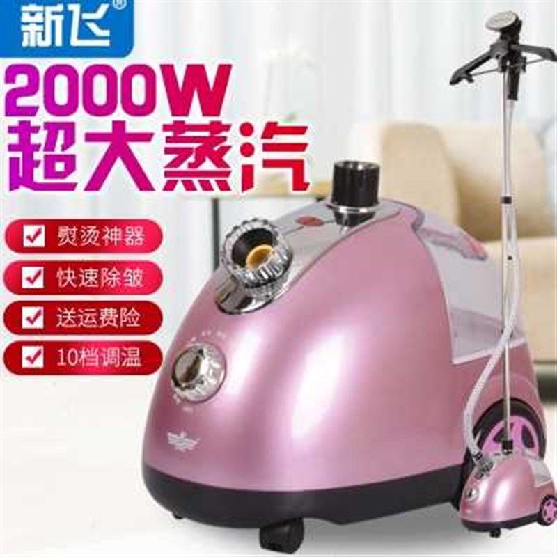 高档爆气喷衣服水熨斗气小型挂立式蒸汽壁挂冷气手持熨机蒸品