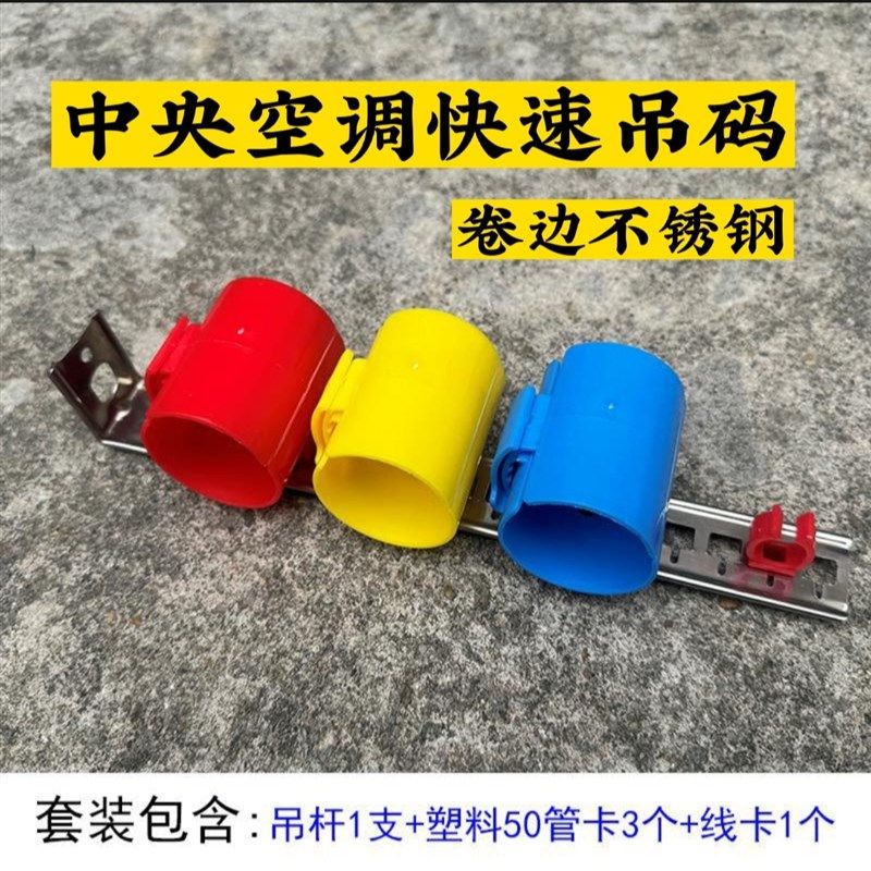 新款中央空调管卡扣快速秒卡吊码镀锌不锈钢管卡配件管道吊卡秒扣