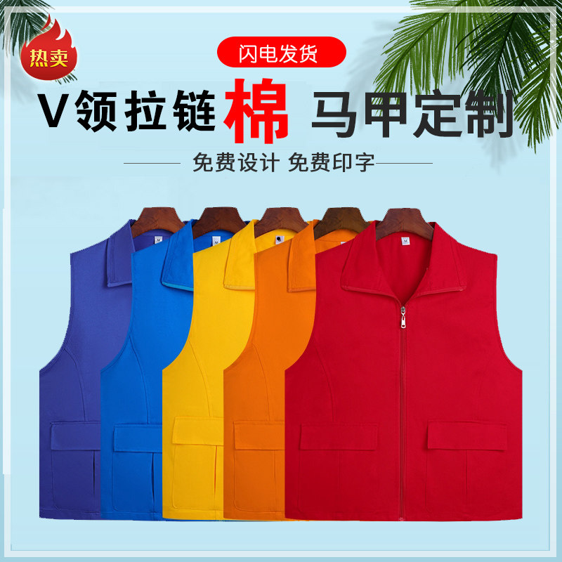 全棉马甲定印logo 党员志愿者背心宣传广告服装定制V领多口袋马夹,男装,常规马甲,淘宝优惠券,粉丝福利购,淘宝优惠卷