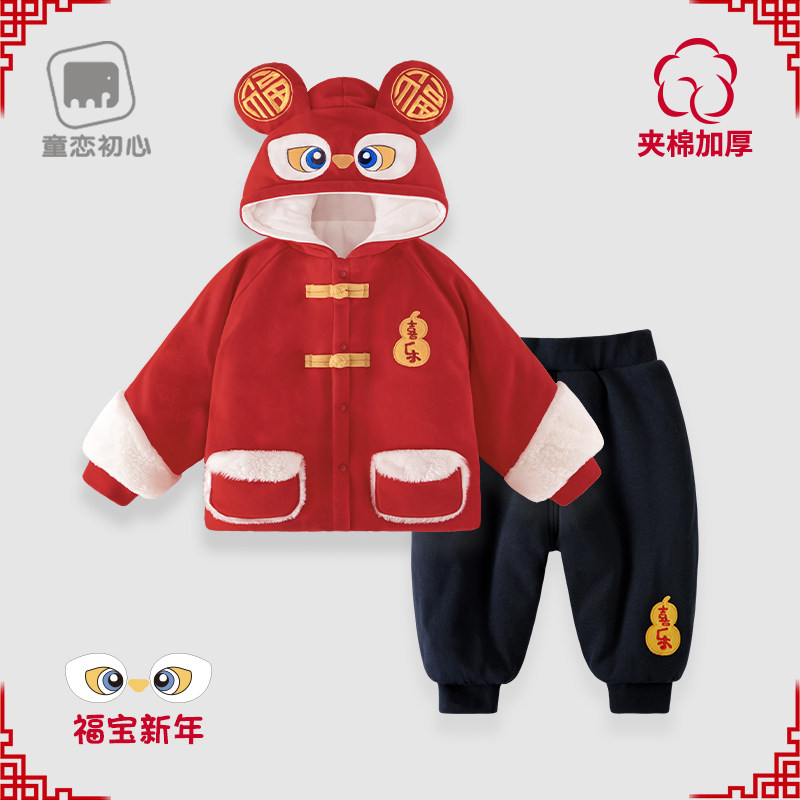 宝宝拜年衣服秋冬季喜庆棉衣套装婴儿过年新年周岁礼服男女幼儿童,童装/婴儿装/亲子装,唐装,淘宝优惠券,粉丝福利购,淘宝优惠卷