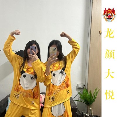 龙袍大胆龙图皇帝搞笑学生运动男女情侣长袖套装休闲睡衣家居服潮
