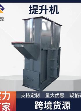 NE板链斗式提升机垂直板链提升机输送沙水泥斗式提升输送机