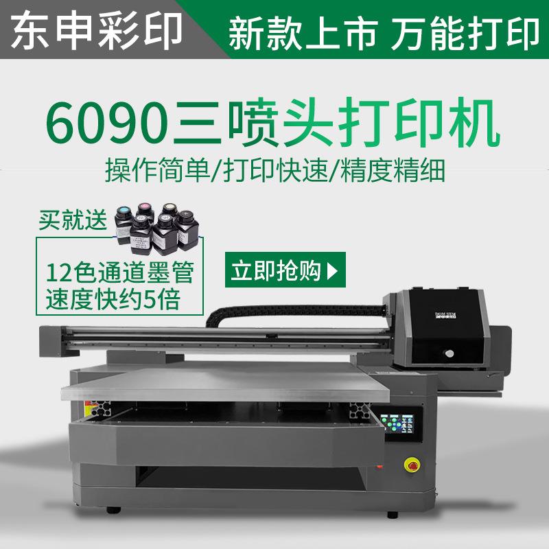 大型视觉定位6090uv打印机钣金属标牌亚克力木板茶叶礼盒平板印刷