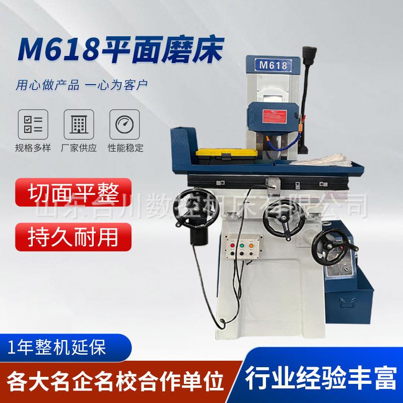 小型刀具平磨精密磨床618数显干湿两用M618S平面磨床工具电动磨床