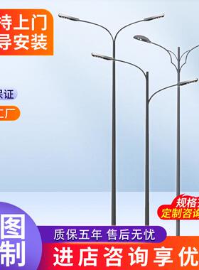 双头米双臂路灯杆市政道路照明景观灯LED高低臂路灯高杆灯超亮