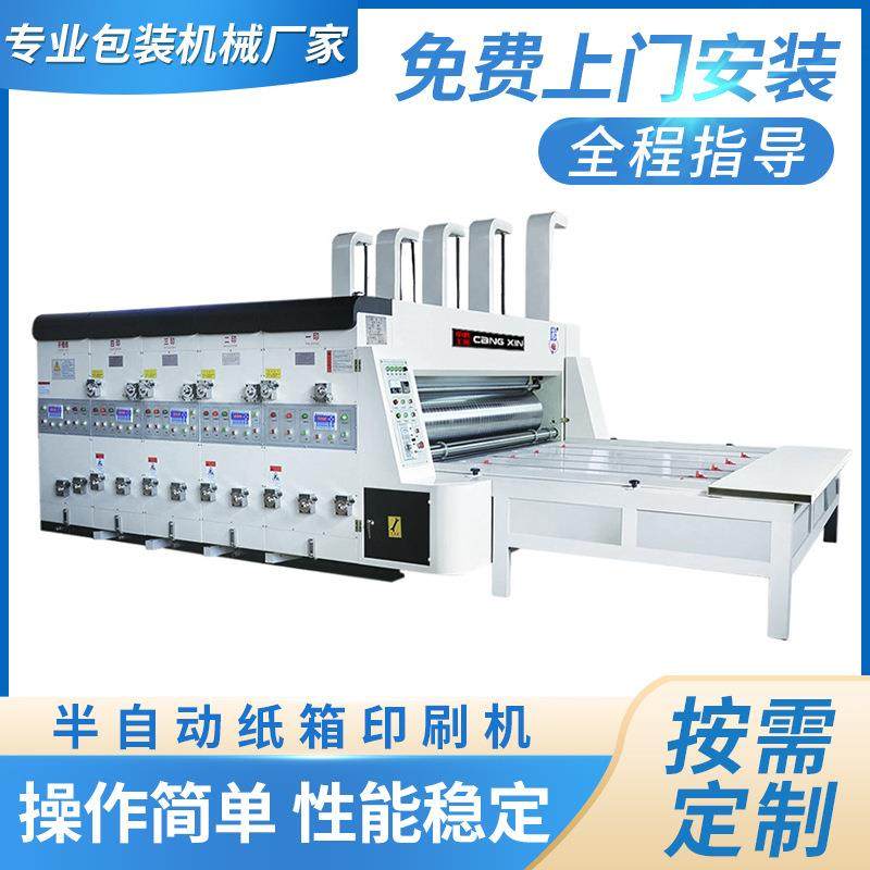半自动纸箱机械大型三色二色水墨印刷开槽机半自动纸箱印刷机,包装,纸箱,淘宝优惠券,粉丝福利购,淘宝优惠卷
