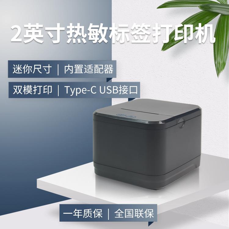 捷威尔Z580858mm热敏标签打印机POS价格条码标签热敏打印机条码