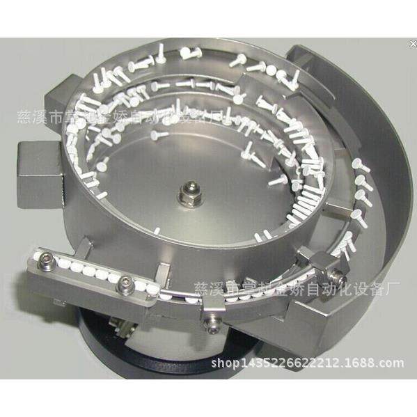 铆钉振动盘螺丝振动盘图钉振动盘厂家直销