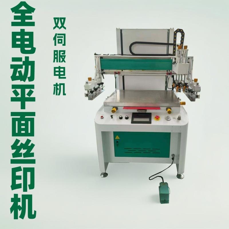 大型伺服电动平面丝印机亚克力板玻璃面板全电动平面丝印机