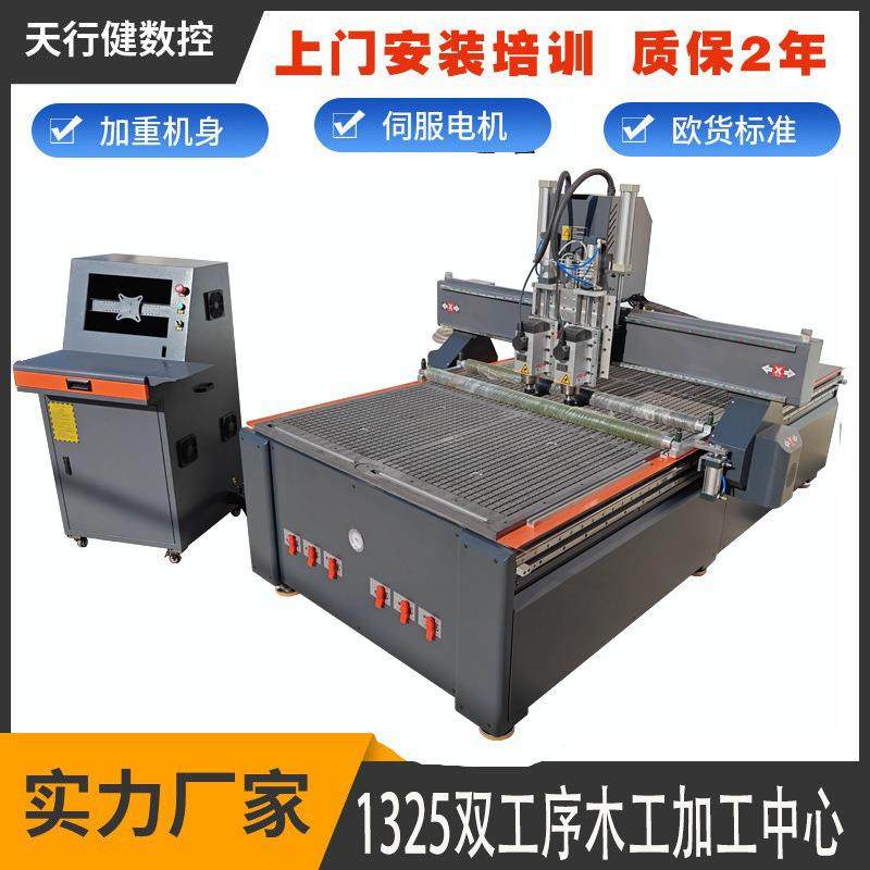 1325两工序开料机全自动数控板式家具雕刻机橱柜门衣柜门雕刻机,五金/工具,雕刻机,淘宝优惠券,粉丝福利购,淘宝优惠卷