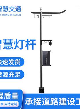 户外智慧路灯新农村建设太阳能路灯室外道路照明灯LED一体化路灯