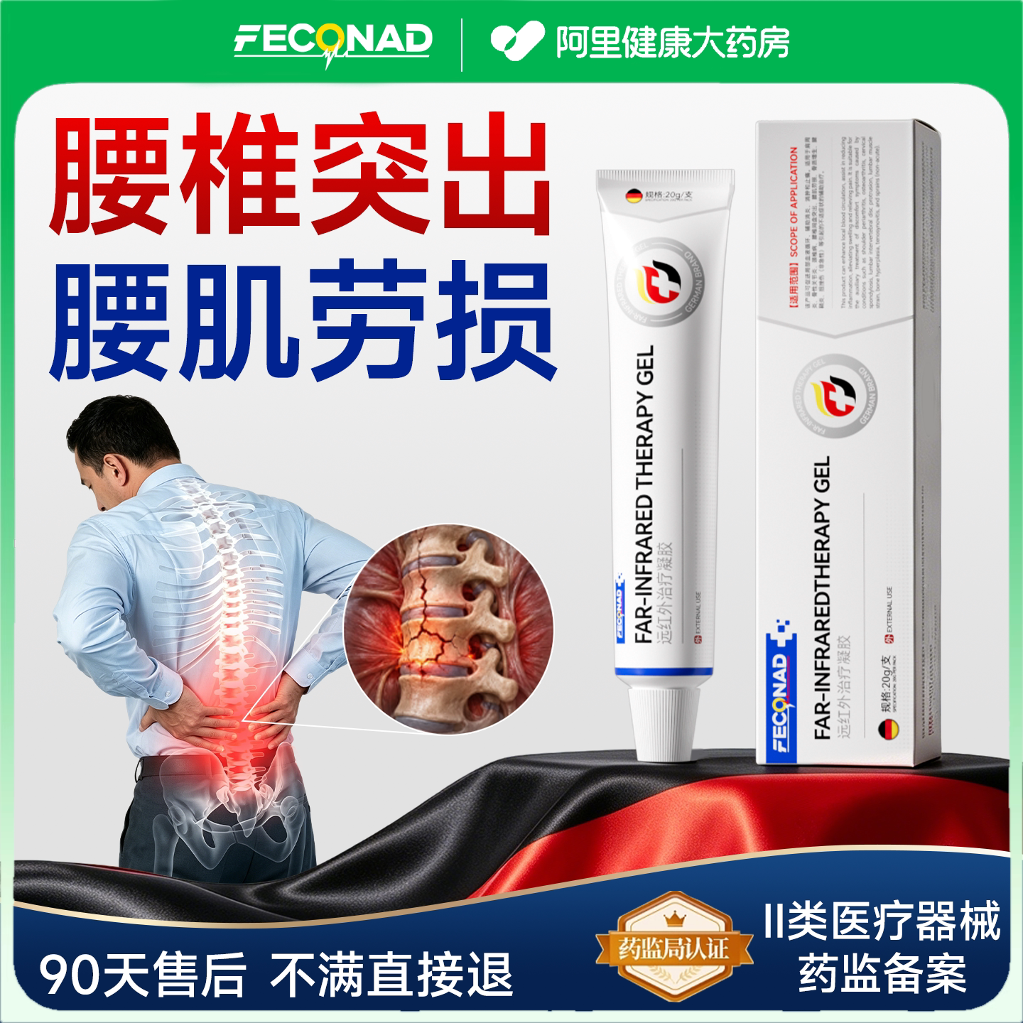 腰间盘突出腰椎间盘贴腰疼腰痛膏药腰肌劳损疼痛专用贴膏神器药膏图片