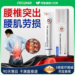 腰间盘突出 腰肌劳损 专用膏腰痛压迫神经腿脚发麻酸椎管狭窄正品