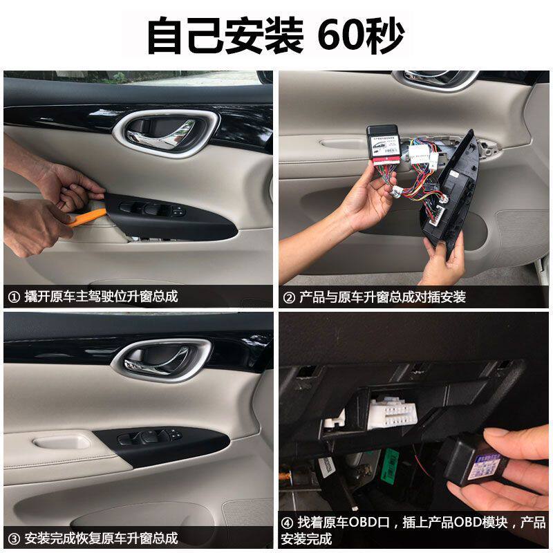 日产06-23款14代轩逸一键升降自动升窗器经典轩逸落锁关窗改装