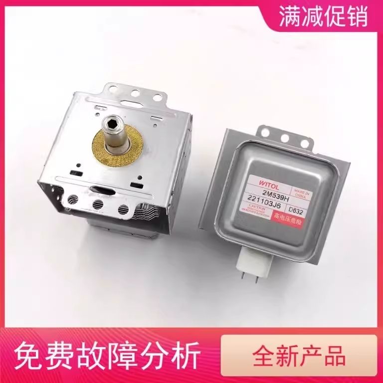美的微波炉磁控管M1-L201图片