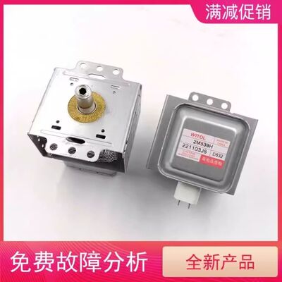 美的微波炉磁控管M1-L201