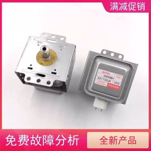 美的微波炉磁控管M1-L201