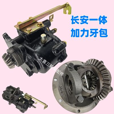 摩托三轮车宗申隆鑫一体