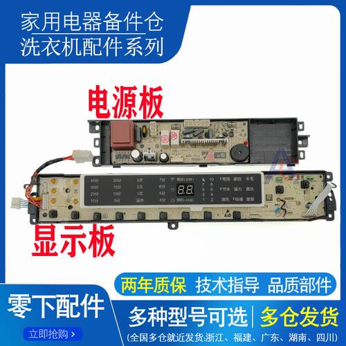 适用海尔洗衣机B8018F31/